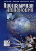 Программная инженерия